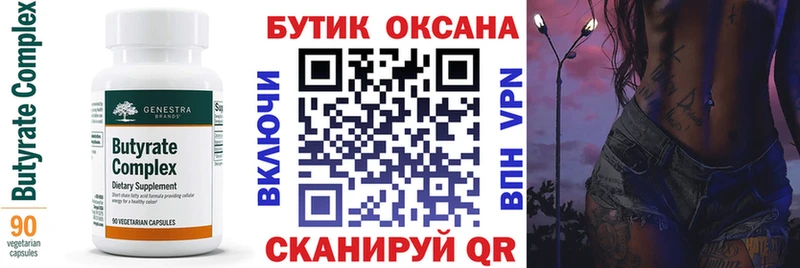 kraken ССЫЛКА  Межгорье  БУТИРАТ 99% 