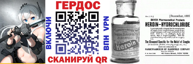 ГЕРОИН афганец Межгорье