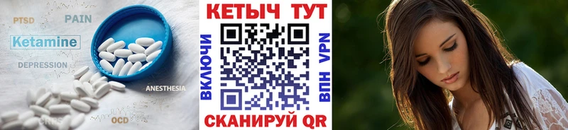 где можно купить Межгорье КЕТАМИН VHQ