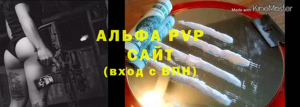 ALPHA PVP Бронницы