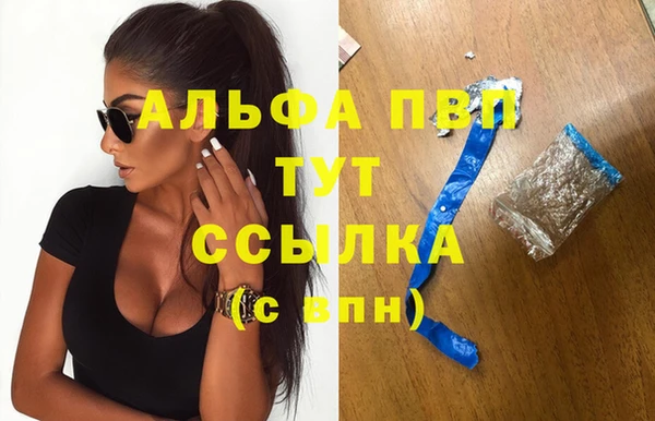 ALPHA PVP Бронницы