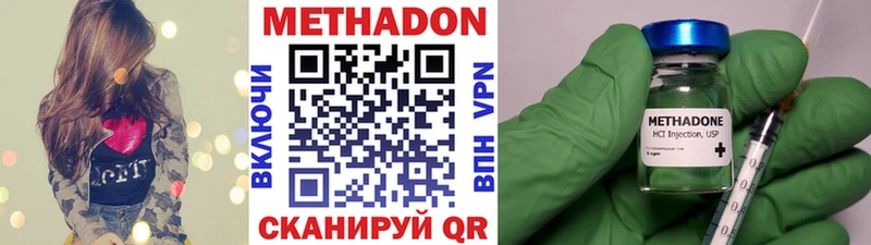 OMG ТОР  Межгорье  Метадон кристалл  где найти  
