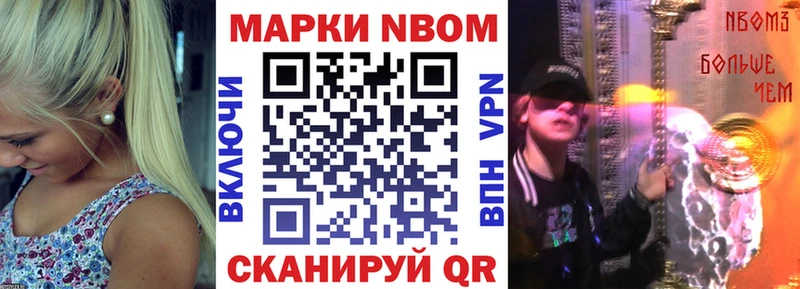 Наркотические марки 1500мкг  Межгорье 